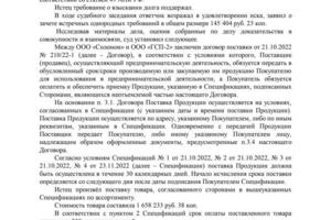 Арбитражный спор. Взыскано задолженности 1658233 руб. 38 коп. — Титов Александр Александрович