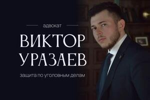 Портфолио №2 — Уразаев Виктор Станиславович