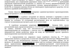 Представительство и защита в суде, клиенту назначен штраф вместо лишения прав за выезд на встречную полосу — Якимов Мстислав Игоревич