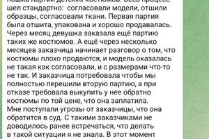 Ситуация: Ко мне обратилась клиентка, которой требовалась юридическая консультация по вопросу правомочности... — Закаменева Марина Михайловна