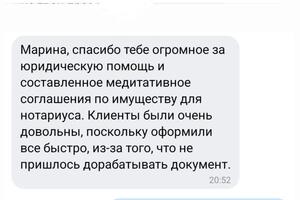 Ситуация: Ко мне обратился медиатор, за составлением медиативного соглашения для дальнейшего заверения у нотариуса.... — Закаменева Марина Михайловна