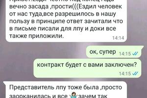 Ситуация: поставщик пропустил подписание контракта. Заказчик признал его уклонившимся и направил информацию в ФАС. Была... — Закаменева Марина Михайловна