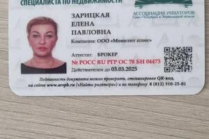 Аттестация в АРСП — Зарицкая Елена Павловна