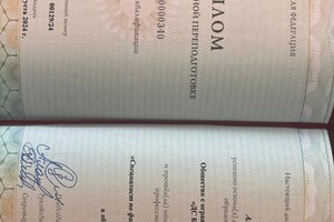 Диплом / сертификат №2 — ИП Казачков Александр Александрович