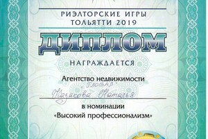 Диплом \