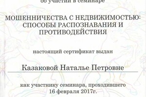 Сертификат \