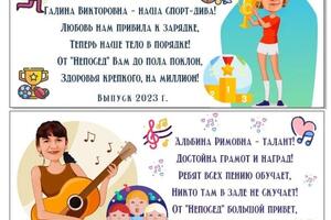 Макет для печати на кружках! п; Преподавателю музыки и физической культуры на выпуск из детского сада — Гришина Кристина Владимировна