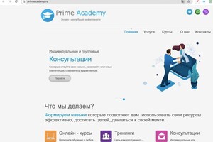 Сайт Prime Academy — Идиятов Ирек Ринадович