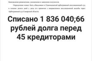 Мать 4 детей из Самарской области попала в долговую яму, чтобы закрыть один микрозайм она брала другой и так один за... — Кильпяков Артем Сергеевич