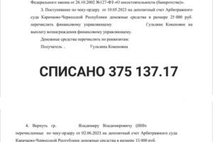 Гражданин обратился из Карачаево-Черкесской Республики, Исполнительные производства длились более 10 лет. Длительность... — Кильпяков Артем Сергеевич