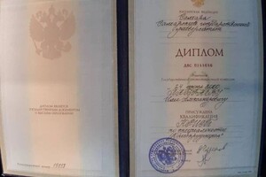 Диплом / сертификат №2 — Лабгаев Илья Александрович