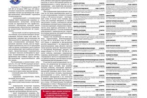 Несчастный случай на производстве во время нахождения в командировке... — Назаров Сергей Николаевич