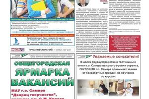 Нормально ли что с меня просят деньги при устройстве на работу? — Назаров Сергей Николаевич