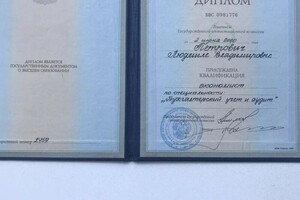 Диплом / сертификат №1 — Новикова Людмила Владимировна