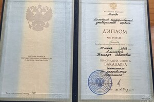 Документ об образовании — Сидорова Тамара Ивановна