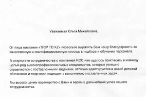 Диплом / сертификат №3 — Соболева Ольга Михайловна