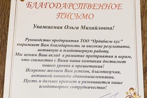 Диплом / сертификат №6 — Соболева Ольга Михайловна