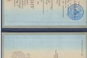 Диплом / сертификат №7 — Жак Евгений Андреевич