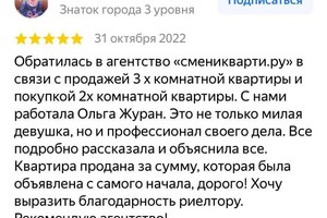 Диплом / сертификат №5 — Журан Ольга Николаевна