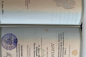 Диплом / сертификат №3 — Юнусова Оксана Камсаевна