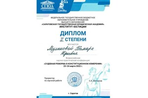 Диплом / сертификат №19 — центр Коллегия, юридический