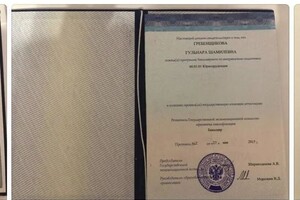 Диплом / сертификат №7 — ИП Гребенщикова Гульнара Шамилевна