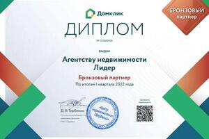 Портфолио №4 — Агентство недвижимости «Лидер», г. Киржач