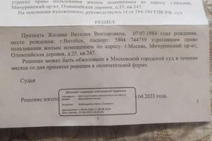 Через суд сняли с регистрационного учёта бывшего супруга клиента из квартиры её матери. — Мокеев Руслан Александрович