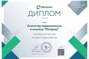 Диплом / сертификат №1 — 