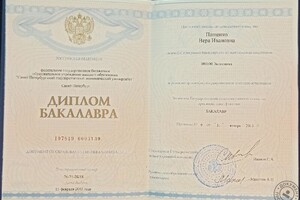 Диплом бакалавра — Морякова Вера Ивановна