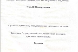 Диплом / сертификат №1 — ИП ШАХАНОВ АЛИБЕК МАХМУТОВИЧ