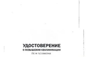 Диплом / сертификат №7 — ИП Сахаров Алексей Николаевич