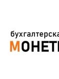 Компания бухгалтерского обслуживания бизнеса «Монетный двор». — бухгалтер, кадровик (Ярославль)