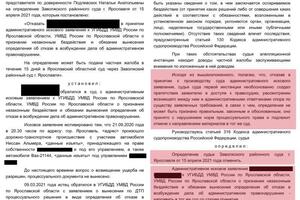 Обжалование отказа в принятии искового заявления — Подлевских Наталья Анатольевна