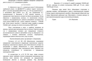 Взыскание ущерба от ДТП с виновника без ОСАГО — Подлевских Наталья Анатольевна