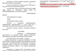 Клиентку признали виновной в ДТП, несмотря на то, что виноват был второй участник. Первое обжалование в районном суде... — Подлевских Наталья Анатольевна