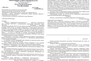 Взыскание задолженности по договорам подряда и купли-продажи: часть задолженности была погашена после подачи иска в... — Подлевских Наталья Анатольевна