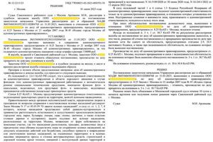 Обжалование штрафа юридического лица 150 000 руб. за парковку на газоне. Дело прекращено! — Привалов Илья Валериевич