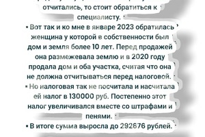 Решение вопрос с налоговой по досудебному урегулированию. — Сотскова Ольга Витальевна