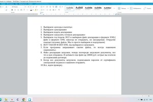 Пошаговая инструкция как отправить файл XML из личного кабинета — Сотскова Ольга Витальевна