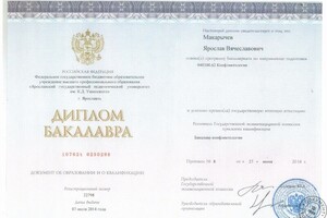 Первое высшее образование Конфликтология — Юридическая компания 