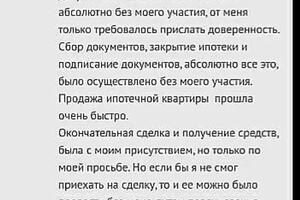 ПРОДАЖА КВАРТИРЫ В ИПОТЕКЕ — Валериевна Климова Наталья