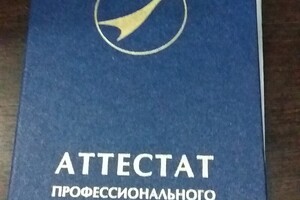 Атестат СПБ Главного бухгалтера коммерческой организации — Джаббарова Ирина Владимировна