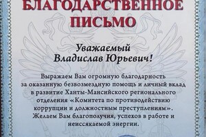 Диплом / сертификат №3 — Гуськов Владислав Юрьевич