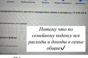 Лечилась жена, сделали вычет на мужа, тк он официально работает — Кедык Елена Васильевна