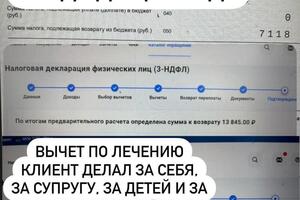 Социальный вычет за 3 предыдущих года, за себя, за детей, за супругу и за родителей — Кедык Елена Васильевна