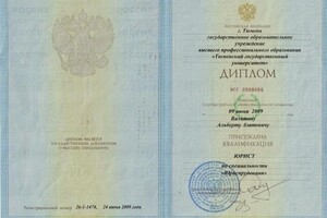 Диплом / сертификат №1 — Валитов Альберт Азатович