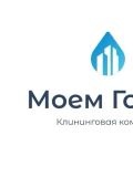 МоемГород — домработница (Барнаул)