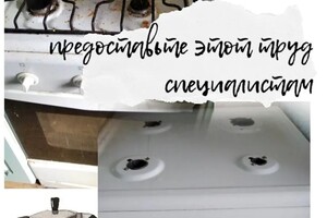 Генеральная уборка кухни после длительной аренды — Нужина Людмила Алексеевна