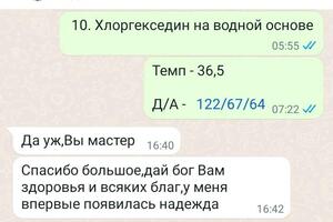 16-больница в Казани. Уход за подопечным диагнозом паркинсон, двухсторонняя пневмония, пролежни на ногах и на... — Soliyevna Tojiboyeva Yorqinoy